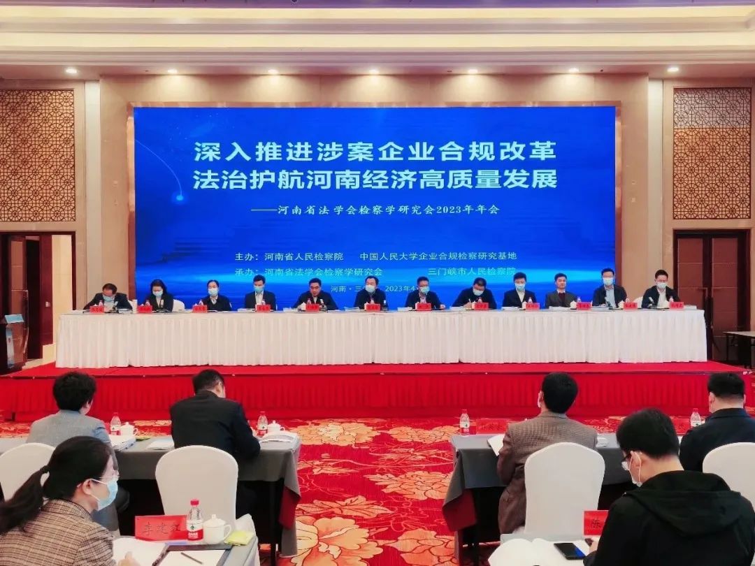 ����ʡ���W(xu��)��(hu��)�z��W(xu��)�о���(hu��)2023�����(hu��)���_(k��i)